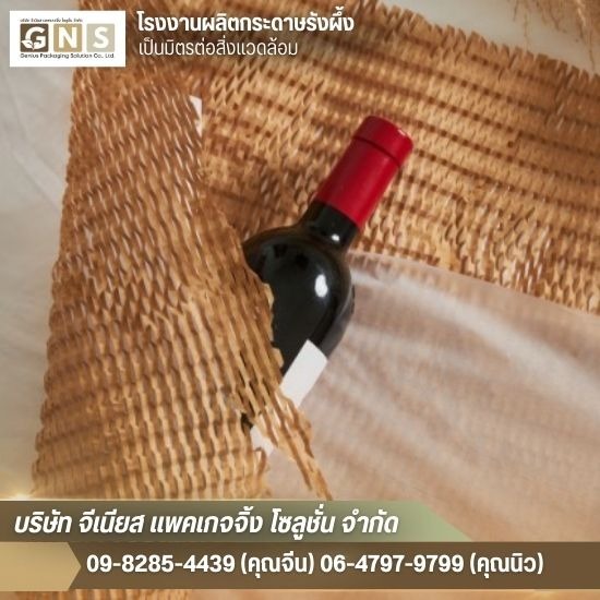 กระดาษ Honeycomb  กระดาษ Honeycomb
