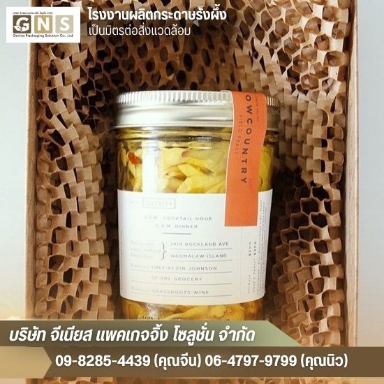 โรงงานกระดาษรังผึ้ง โรงงานกระดาษรังผึ้ง