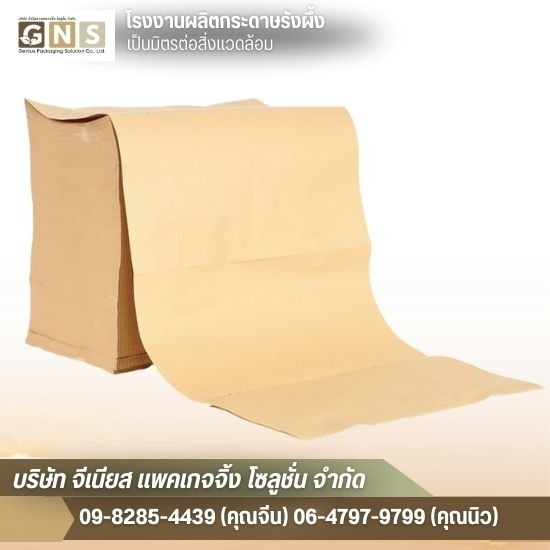 กระดาษเติมเต็ม Void Fill Paper กระดาษเติมเต็ม Void Fill Paper