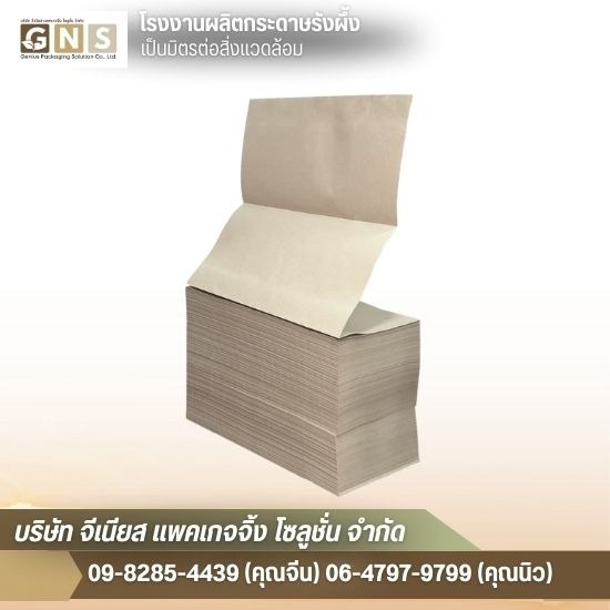 ขายกระดาษเติมเต็ม ราคาโรงงาน ขายกระดาษเติมเต็ม ราคาโรงงาน