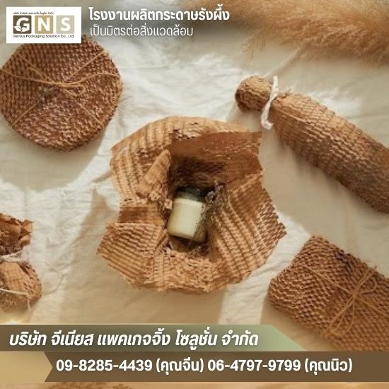 โรงงานผลิตกระดาษกันกระแทก โรงงานผลิตกระดาษกันกระแทก