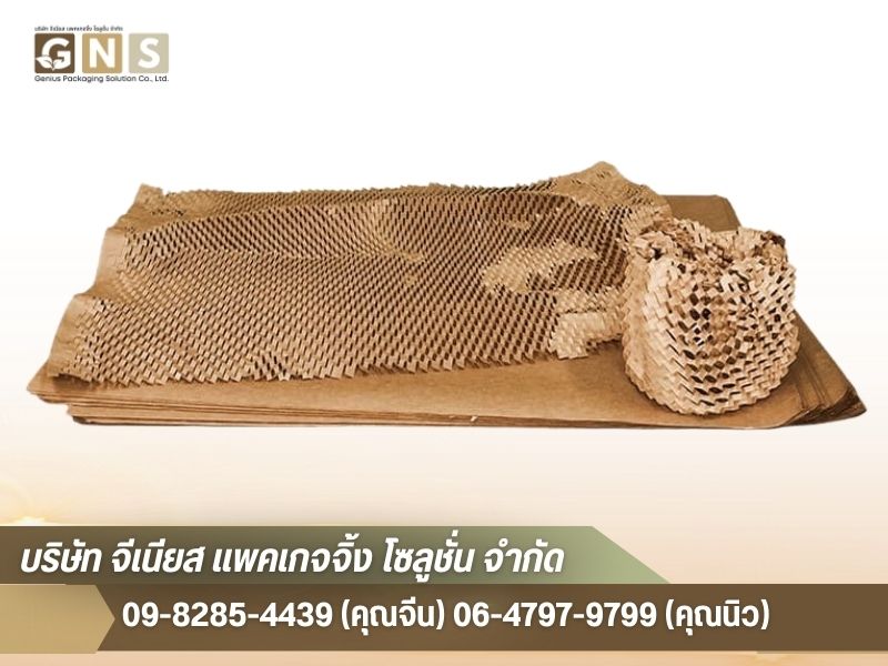 บริการจำหน่ายผลิตภัณฑ์ห่อหุ้ม Wrapping ราคาโรงงาน