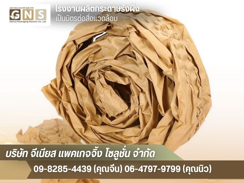 โรงงานผลิตและจำหน่ายผลิตภัณฑ์กันกระแทก Cushioning